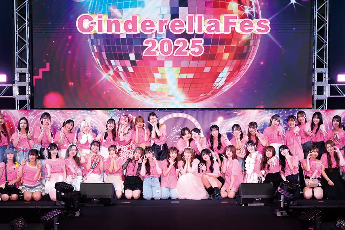 シンデレラフェス