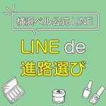 LINE