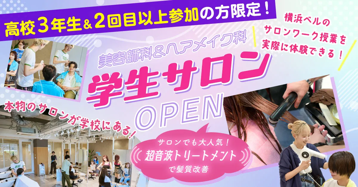 学生サロン